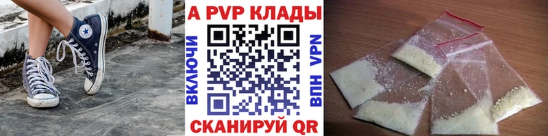 A-PVP Соль  Купить где  Славск 