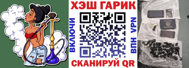 Купить где  Славск  ГАШ гашик 