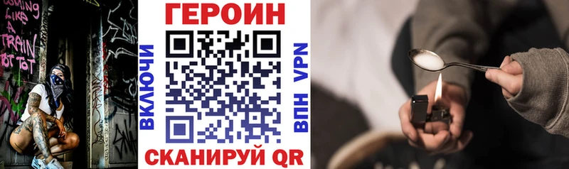 Купить  Славск  ГЕРОИН хмурый 