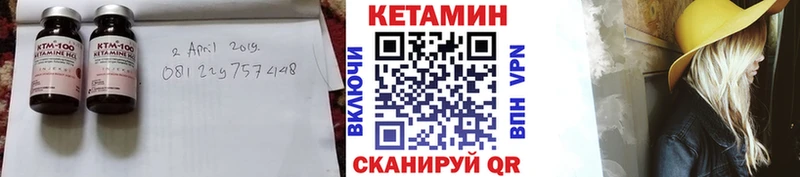 КЕТАМИН VHQ  Купить  Славск 