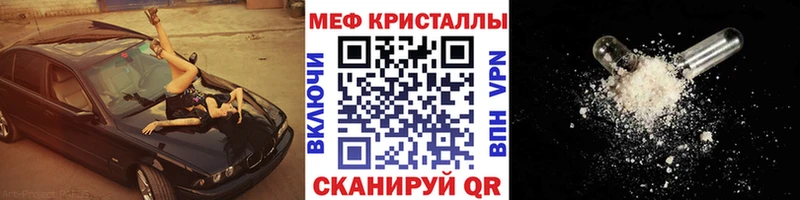 Меф мука  Купить закладки  Славск 