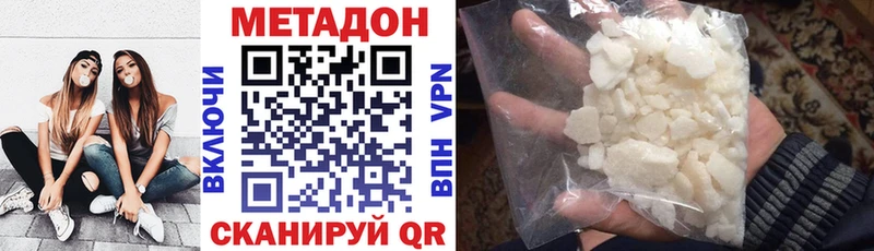 МЕТАДОН methadone Славск