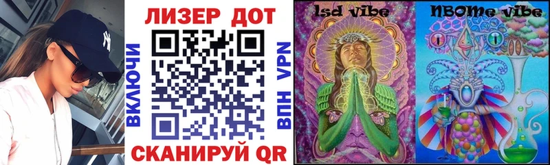 Марки N-bome 1,5мг  Купить  Славск 